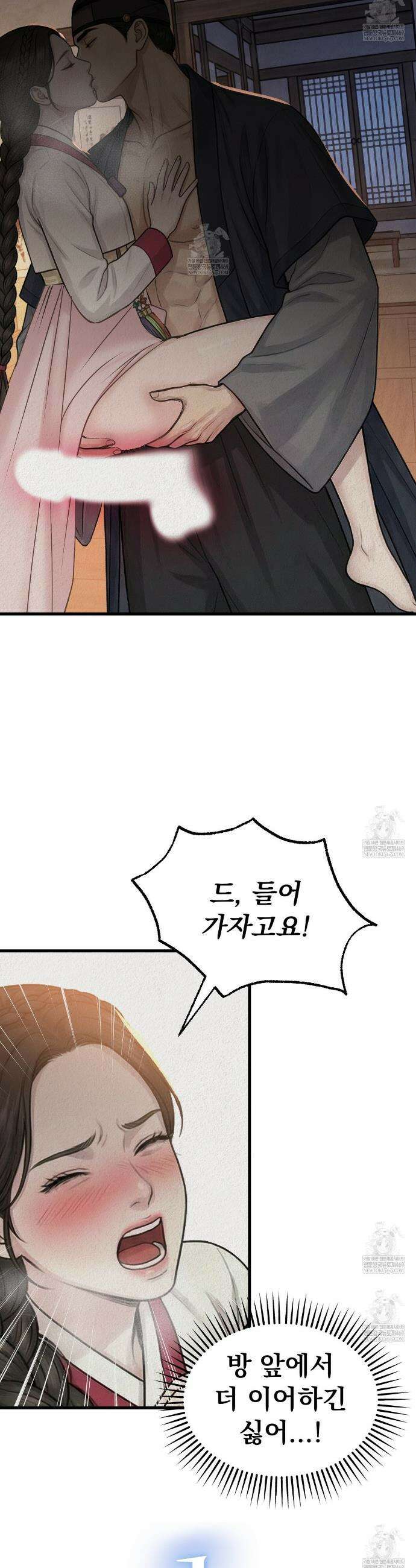 짐승의 낙원 44화 7