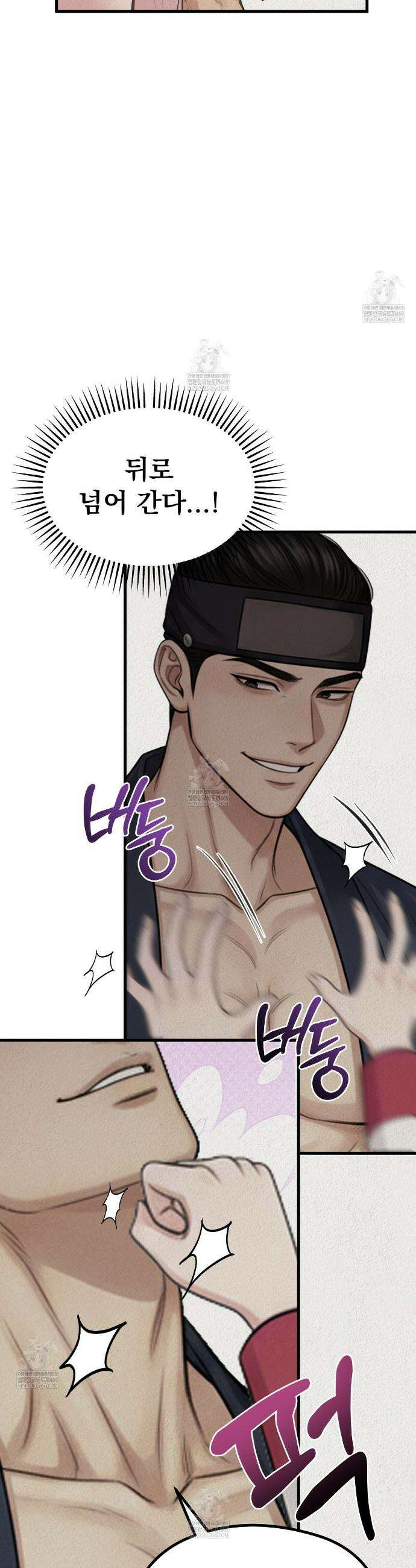 짐승의 낙원 44화 9