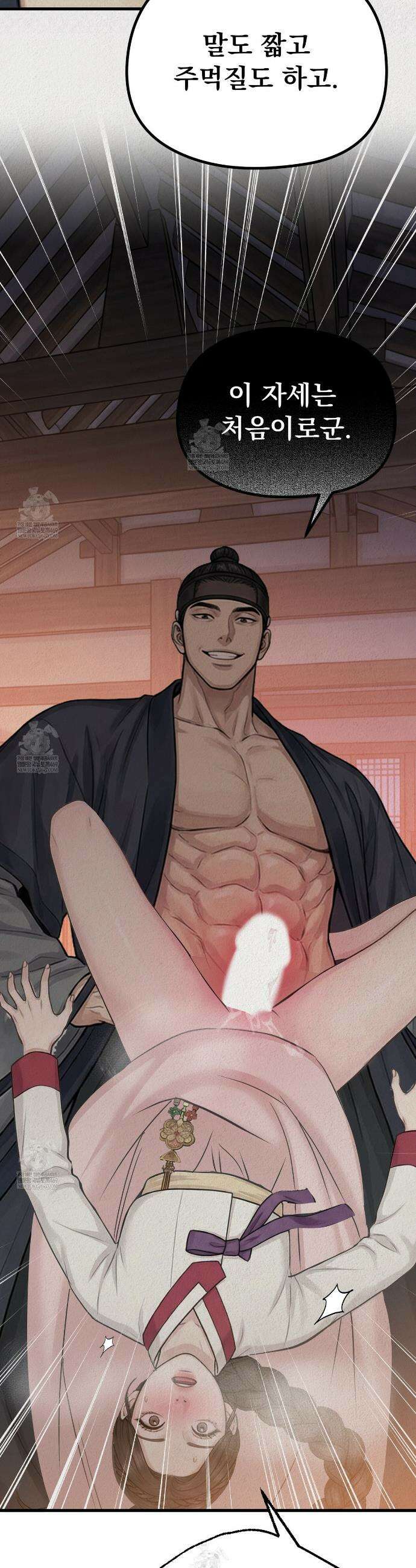 짐승의 낙원 44화 10