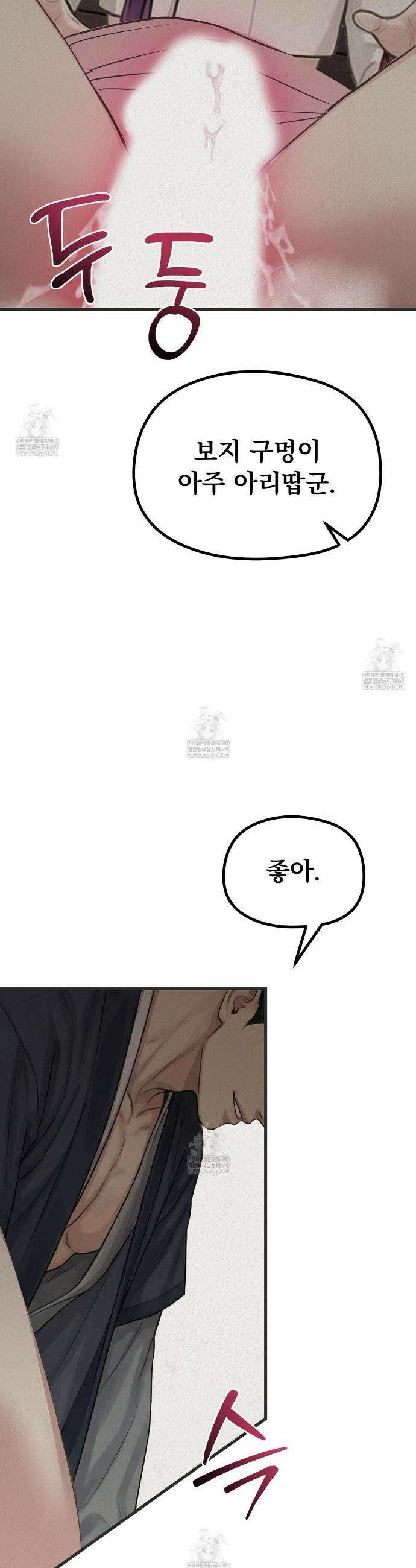 짐승의 낙원 44화 12