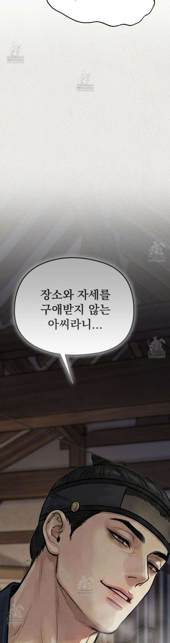 짐승의 낙원 44화 14