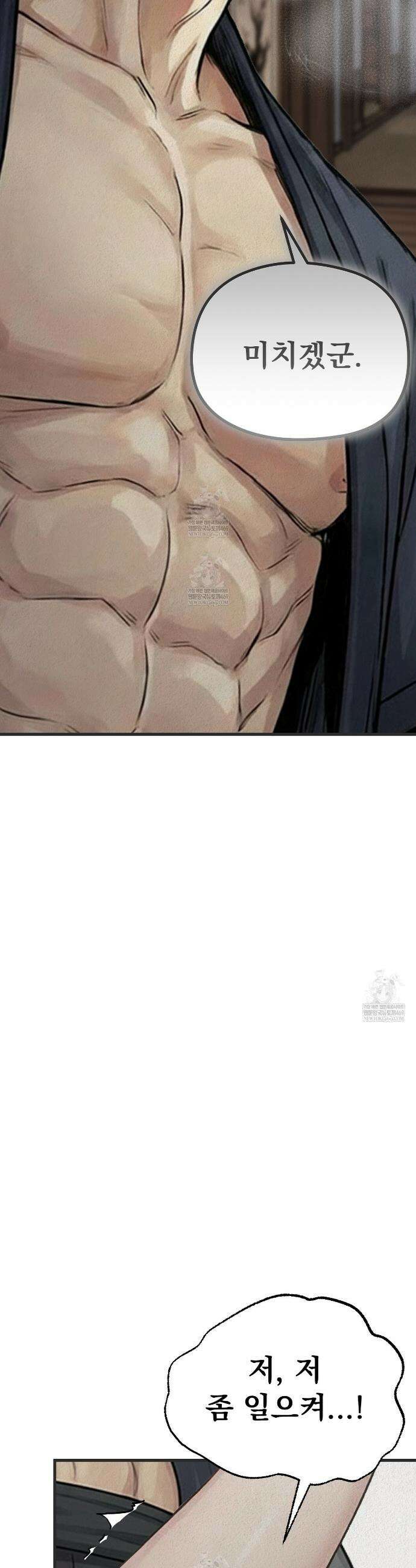 짐승의 낙원 44화 15