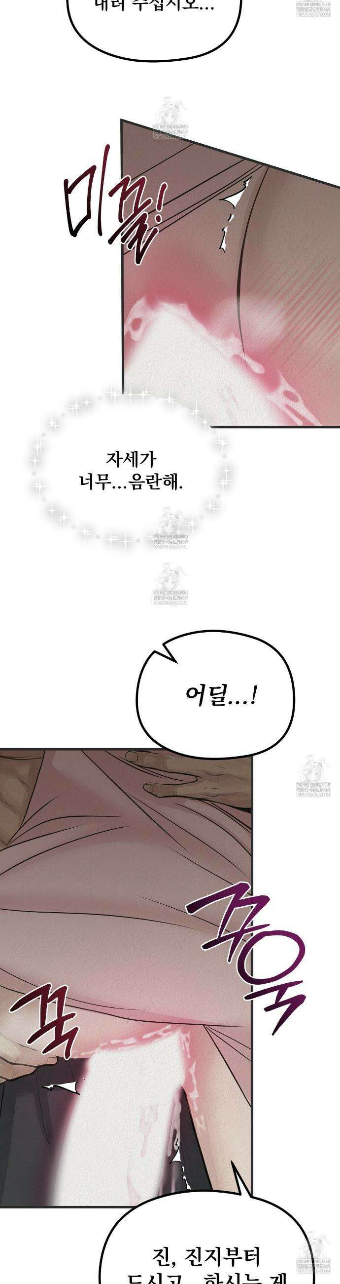 짐승의 낙원 44화 18