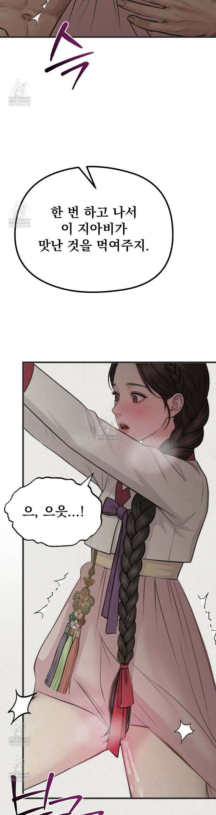 짐승의 낙원 44화 20