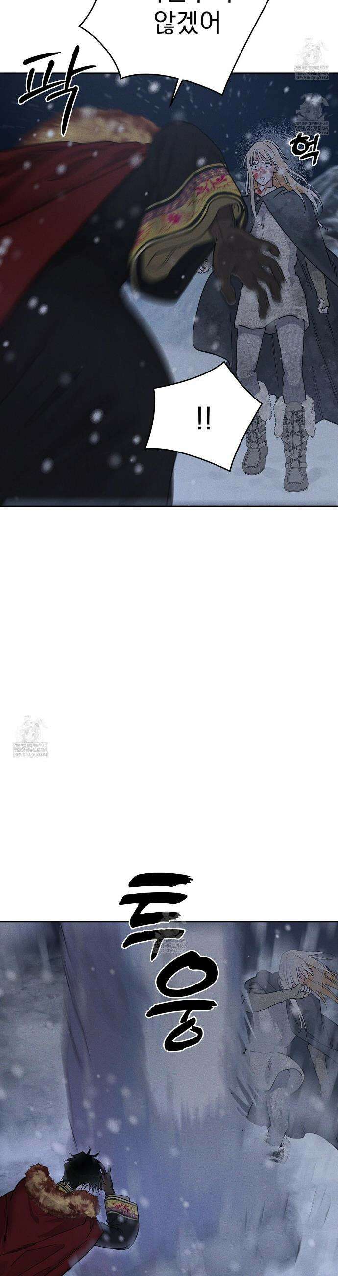 안티도트 78화 2