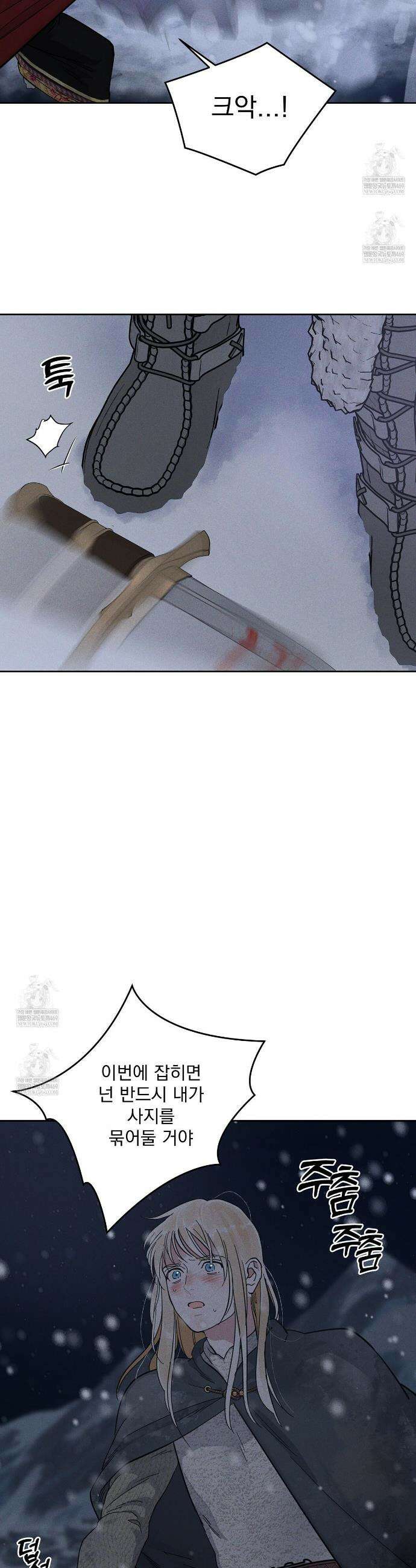 안티도트 78화 3