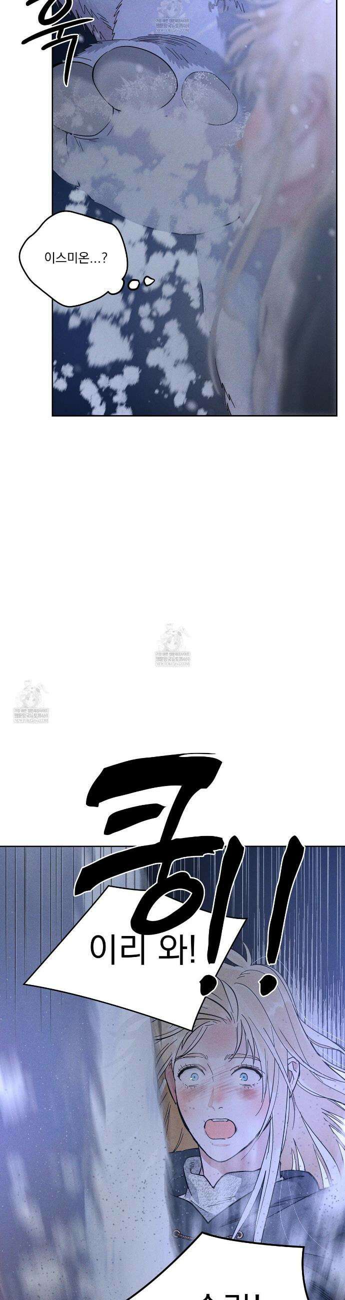 안티도트 78화 5