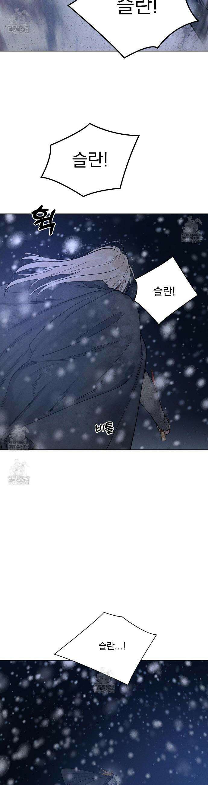 안티도트 78화 6