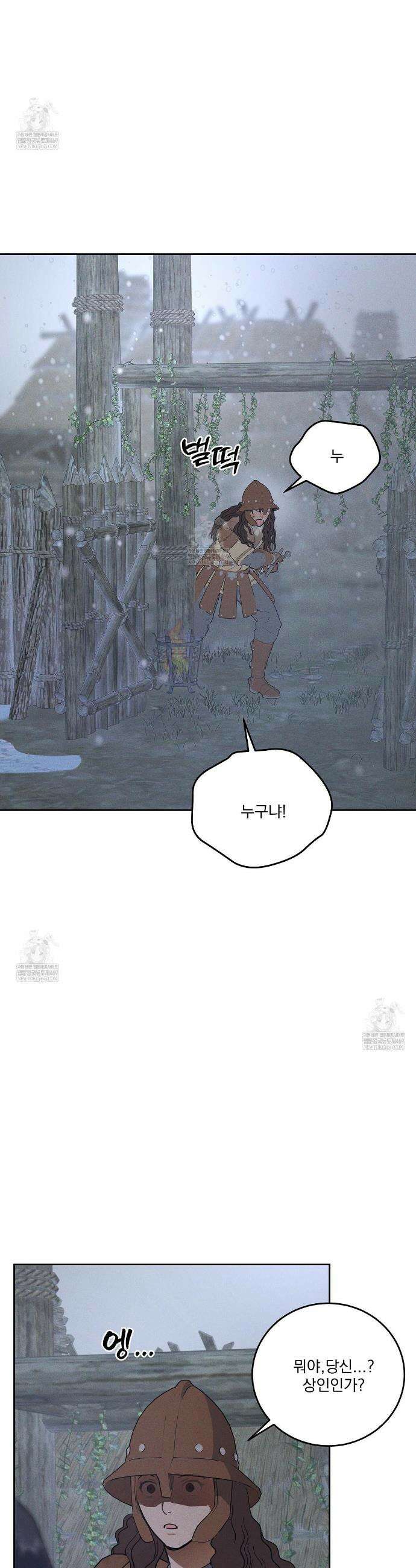 안티도트 78화 9