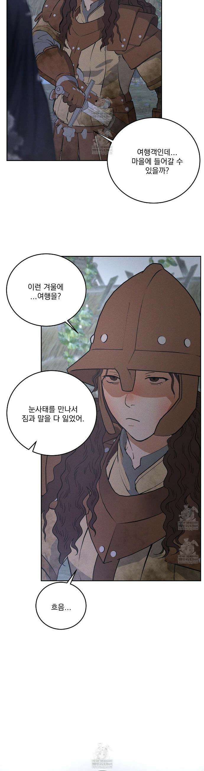 안티도트 78화 10