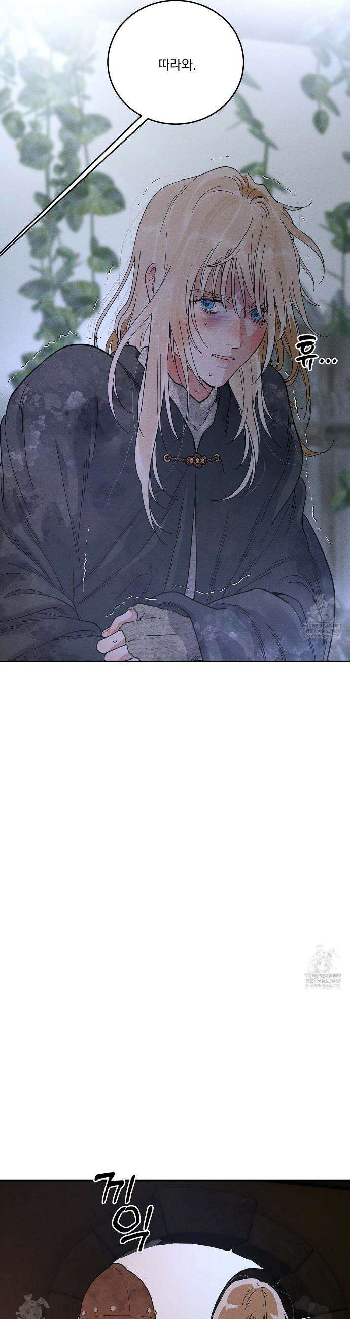안티도트 78화 11