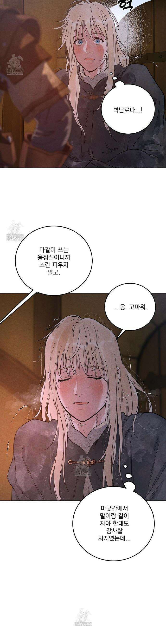 안티도트 78화 13