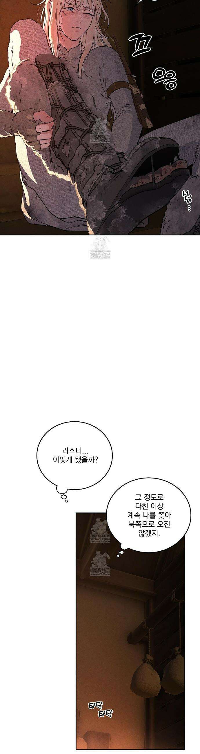 안티도트 78화 17