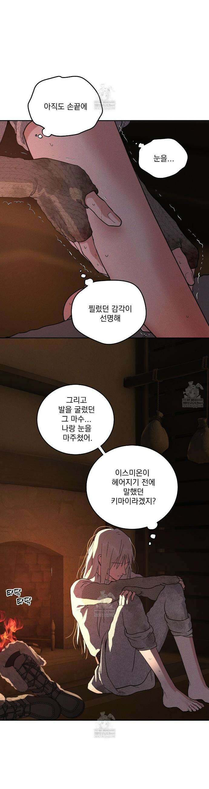 안티도트 78화 18