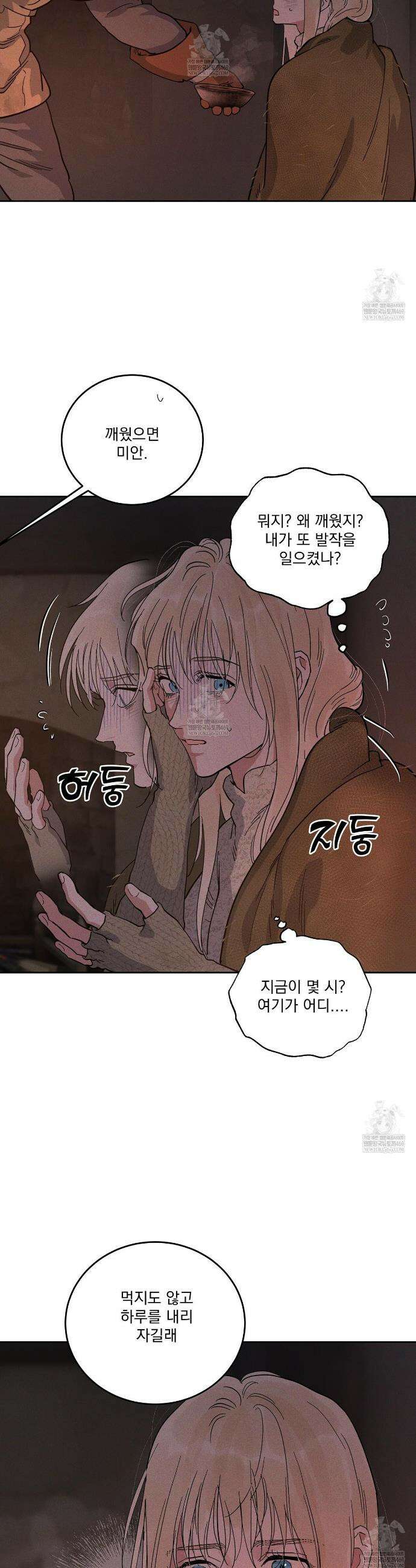안티도트 78화 23
