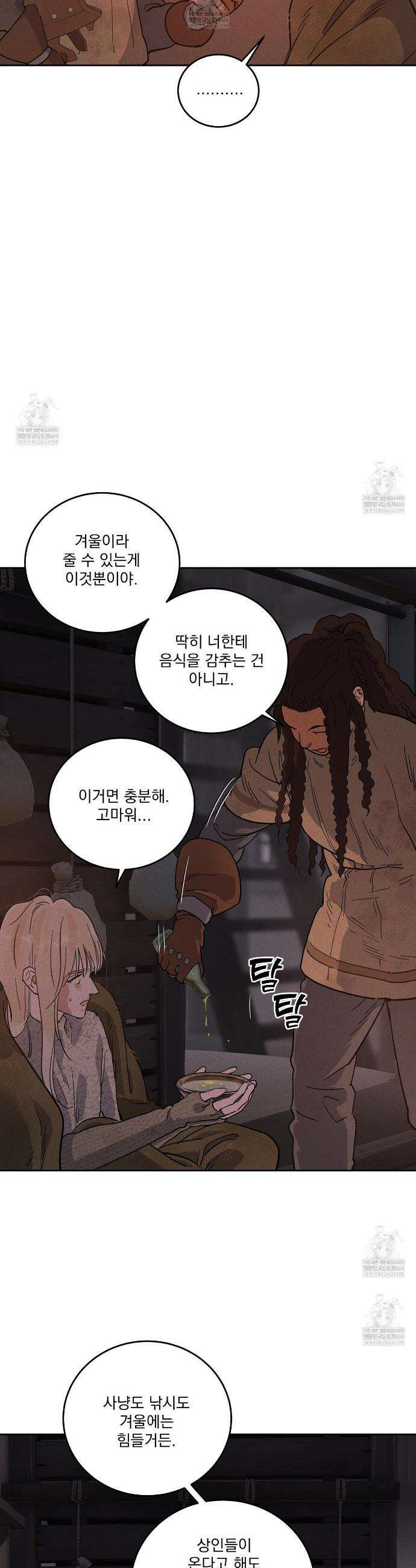 안티도트 78화 25