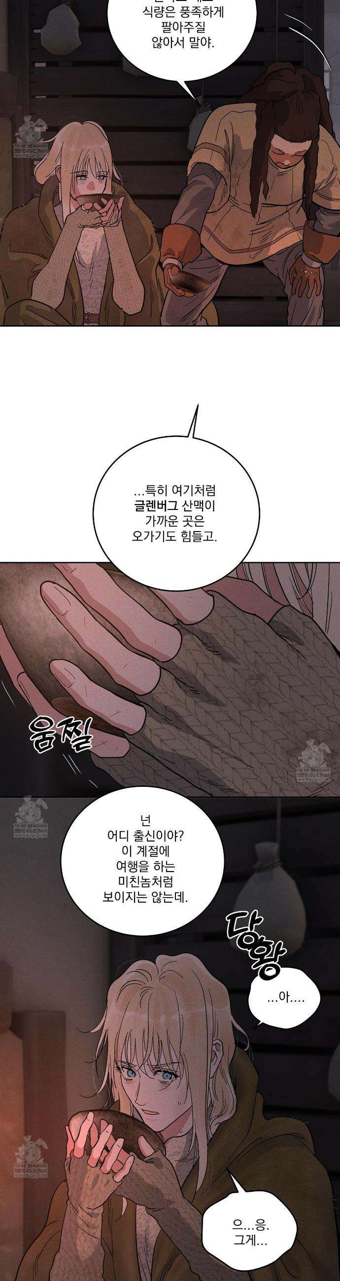 안티도트 78화 26