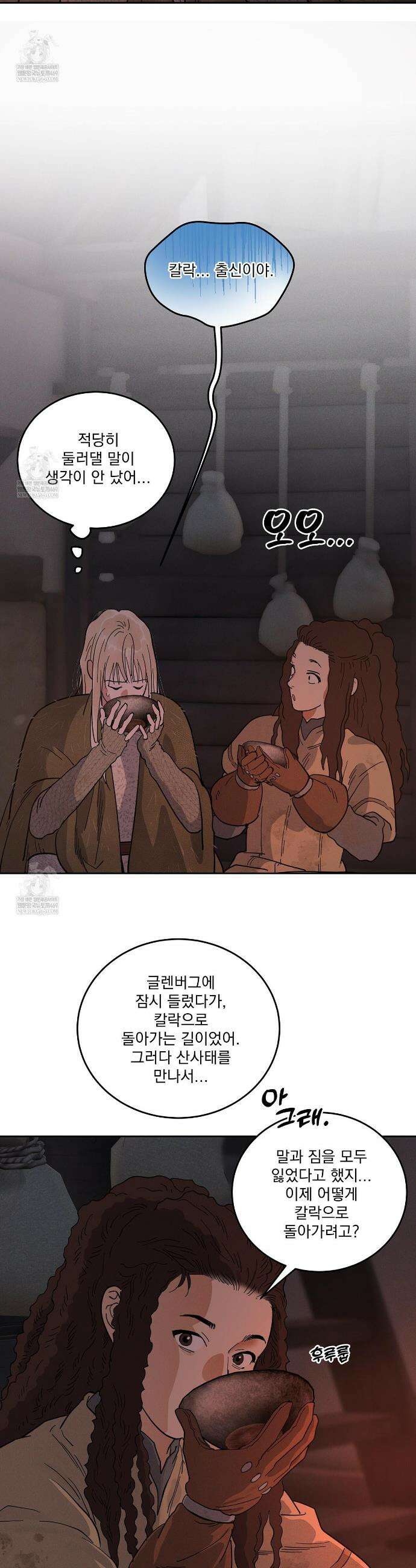 안티도트 78화 27