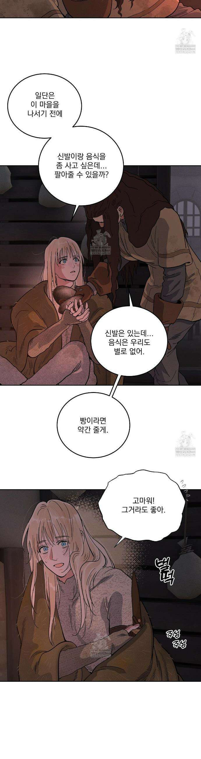 안티도트 78화 28