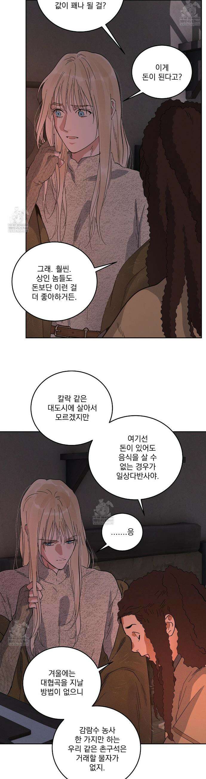안티도트 78화 31