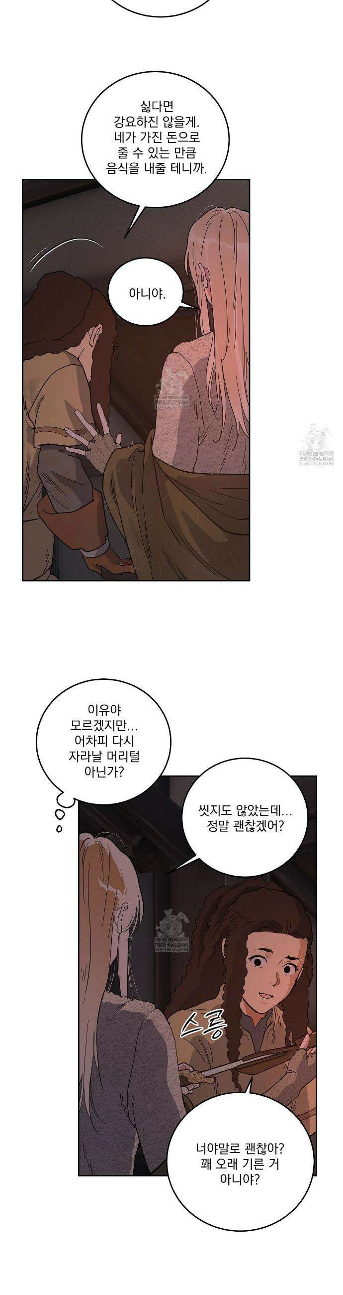 안티도트 78화 32