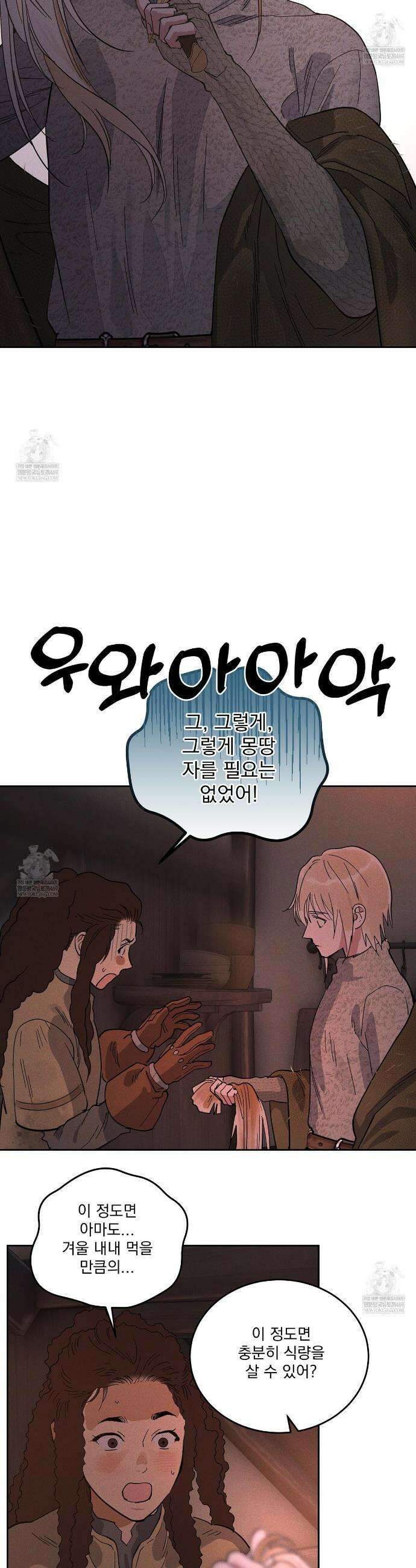 안티도트 78화 34
