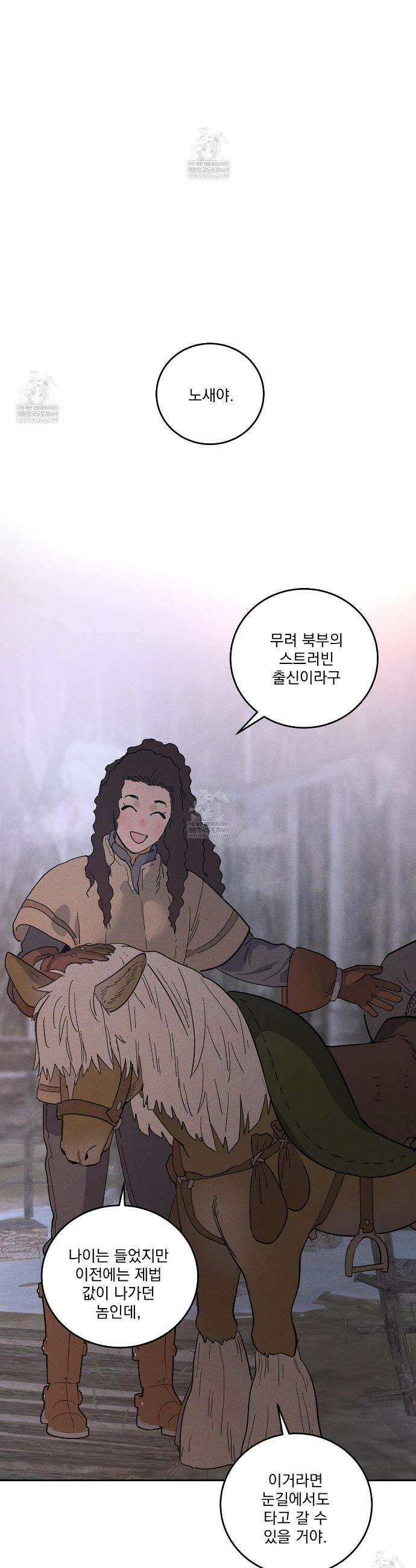 안티도트 78화 37
