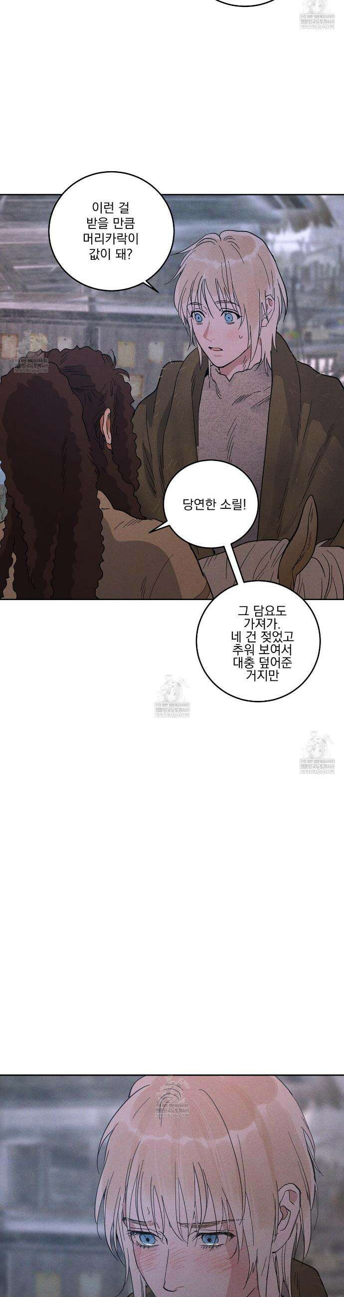 안티도트 78화 38