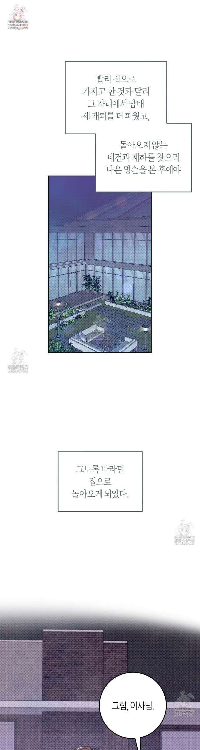 개의 가면 20화 1