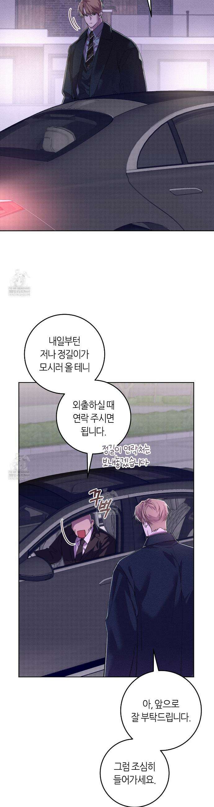 개의 가면 20화 2