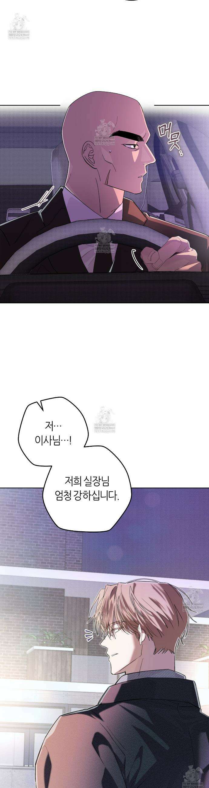 개의 가면 20화 3