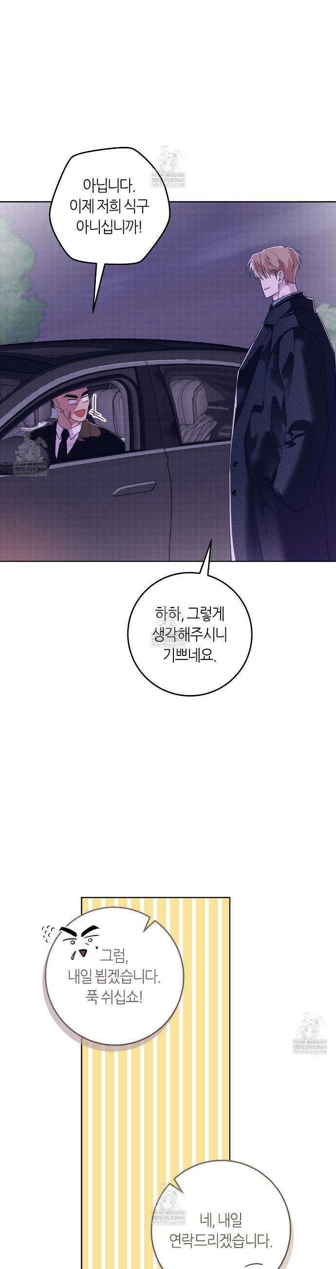 개의 가면 20화 7