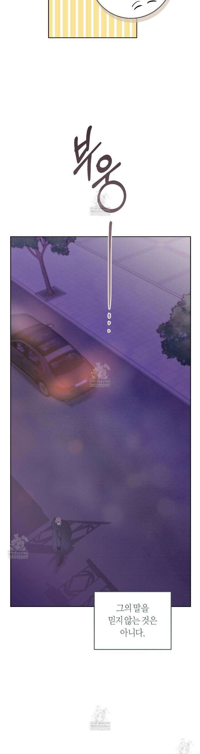 개의 가면 20화 8