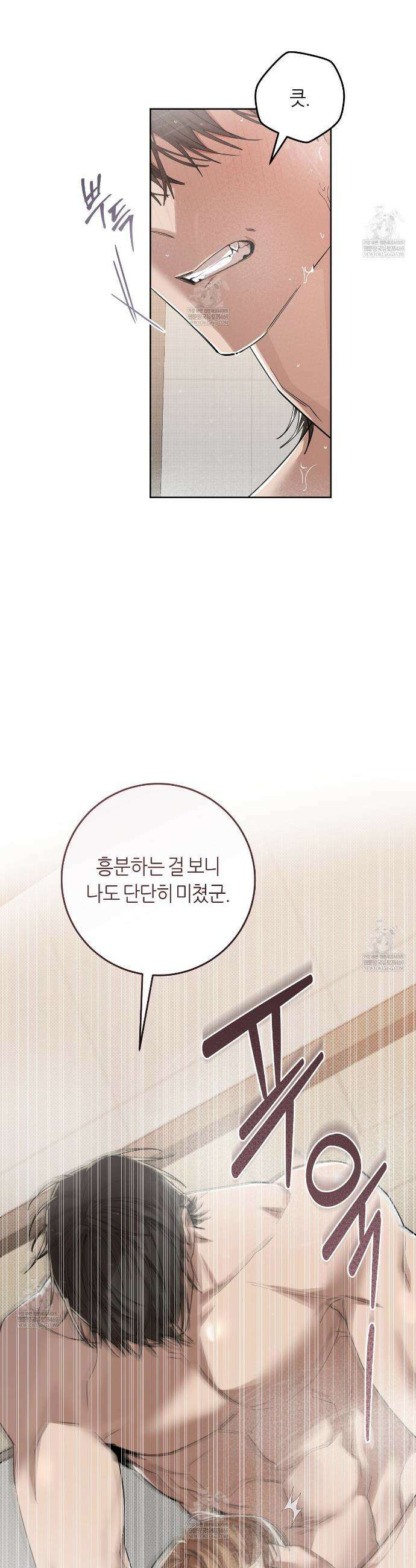 개의 가면 20화 17