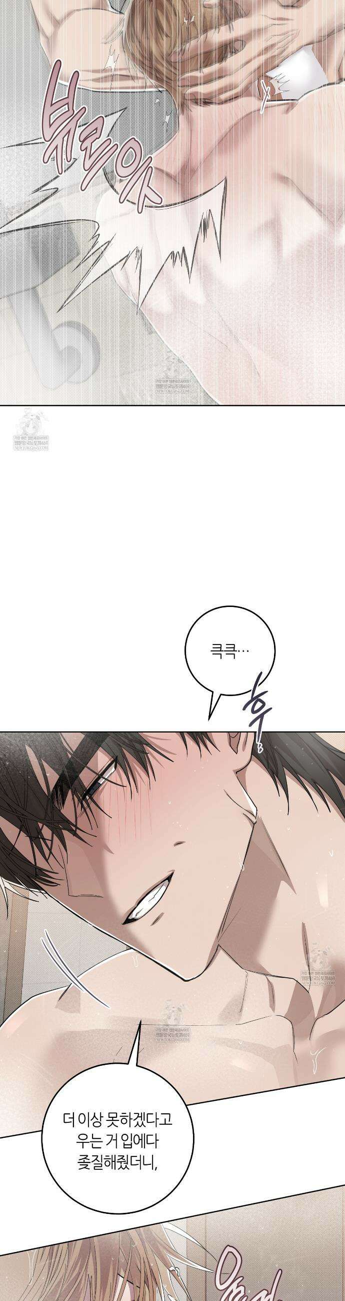 개의 가면 20화 18