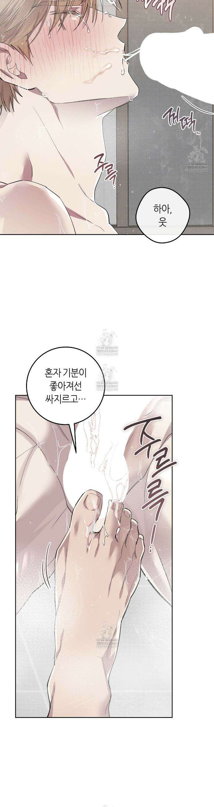 개의 가면 20화 19