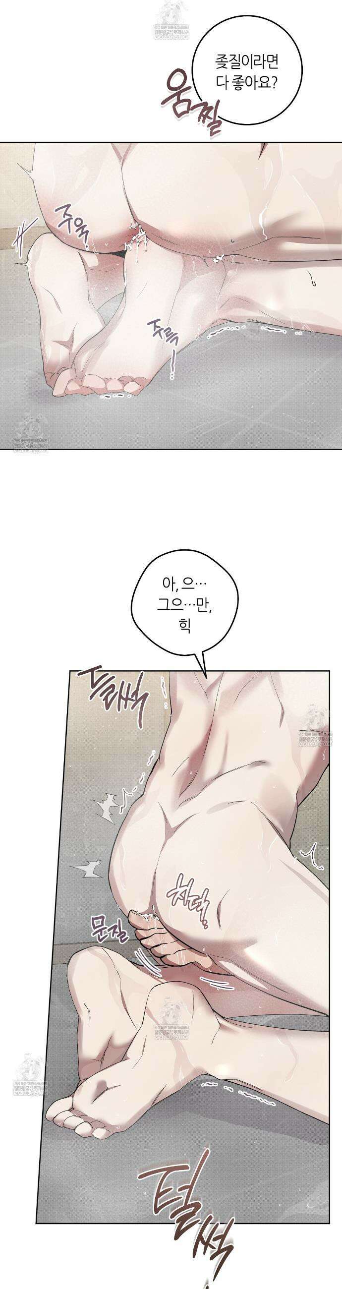 개의 가면 20화 20