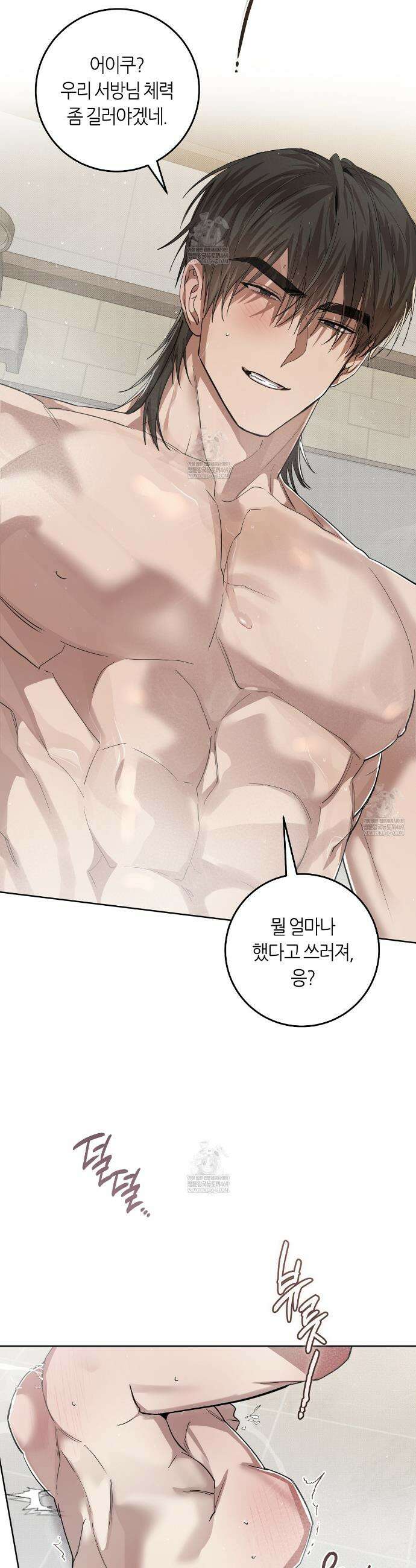 개의 가면 20화 21