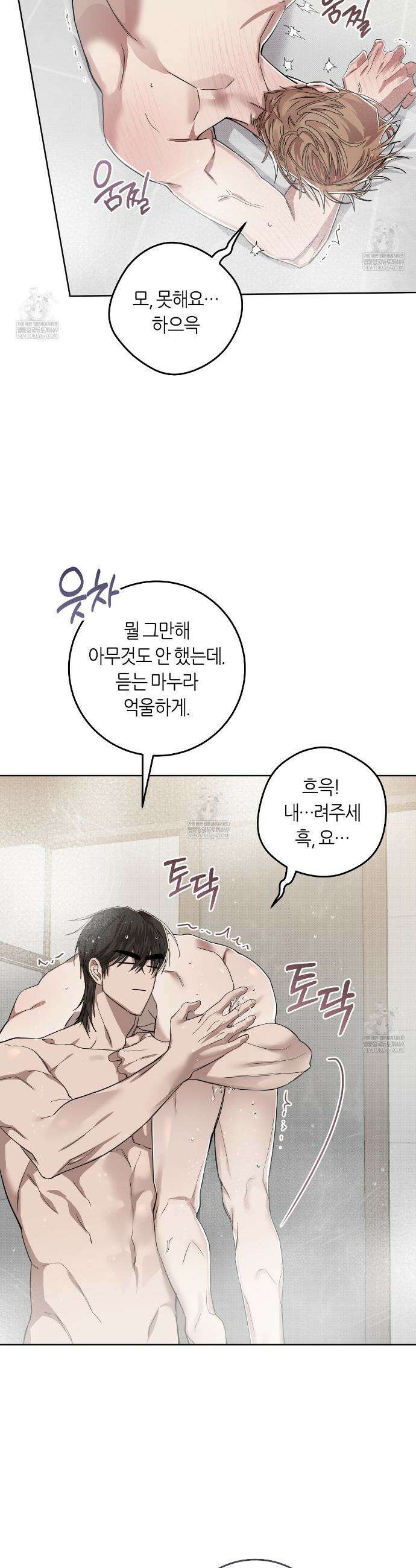 개의 가면 20화 22
