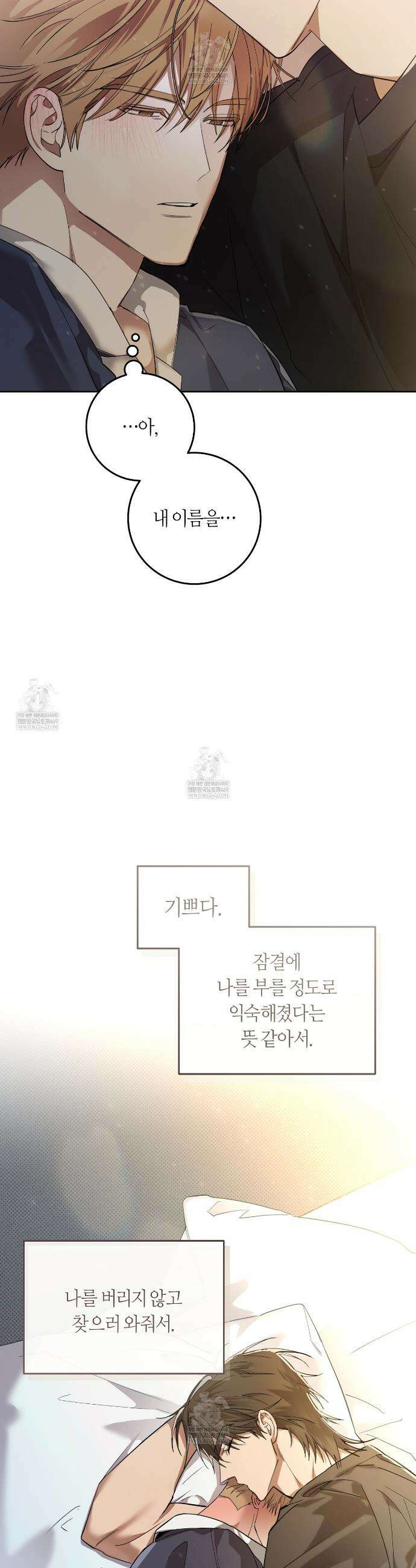 개의 가면 20화 34