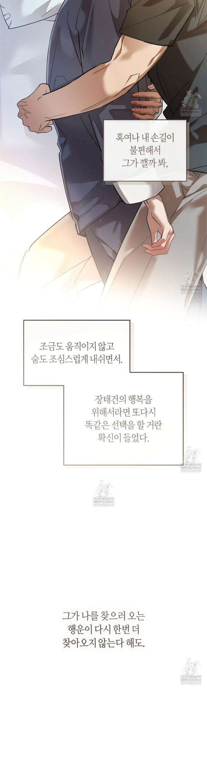 개의 가면 20화 35