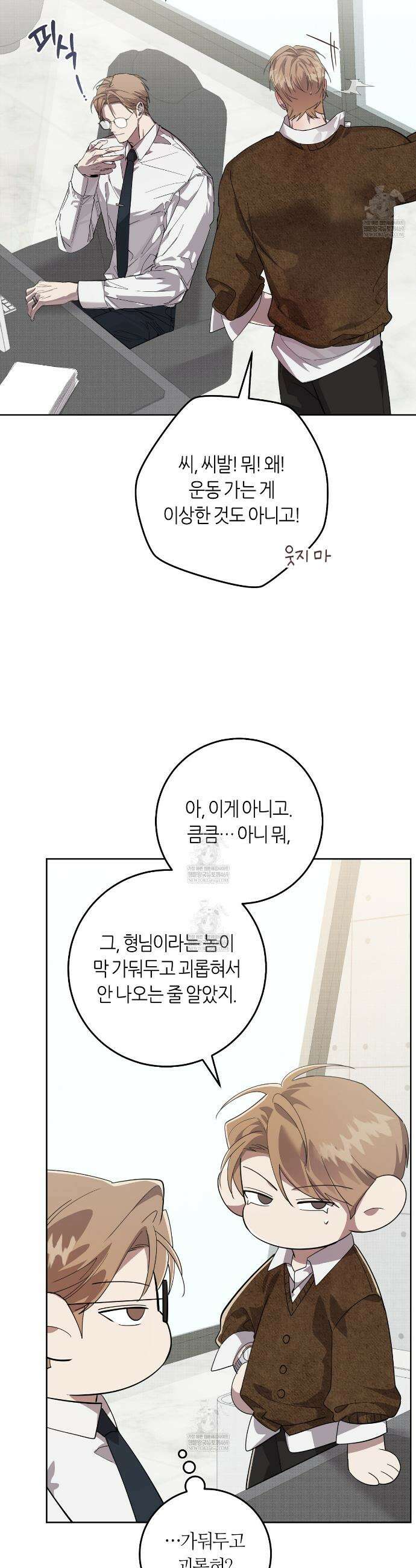개의 가면 20화 38
