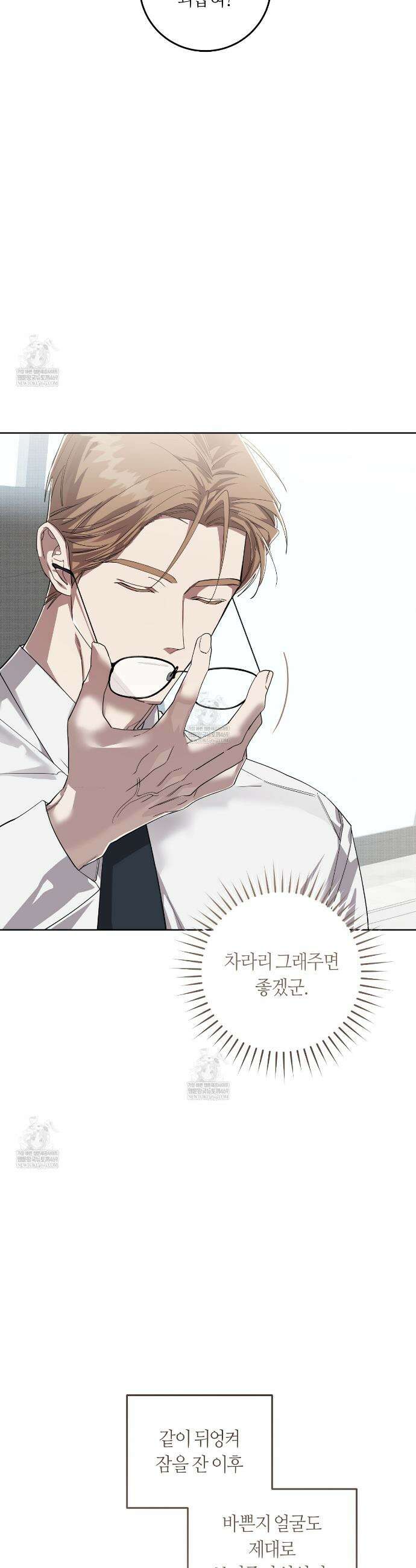 개의 가면 20화 39