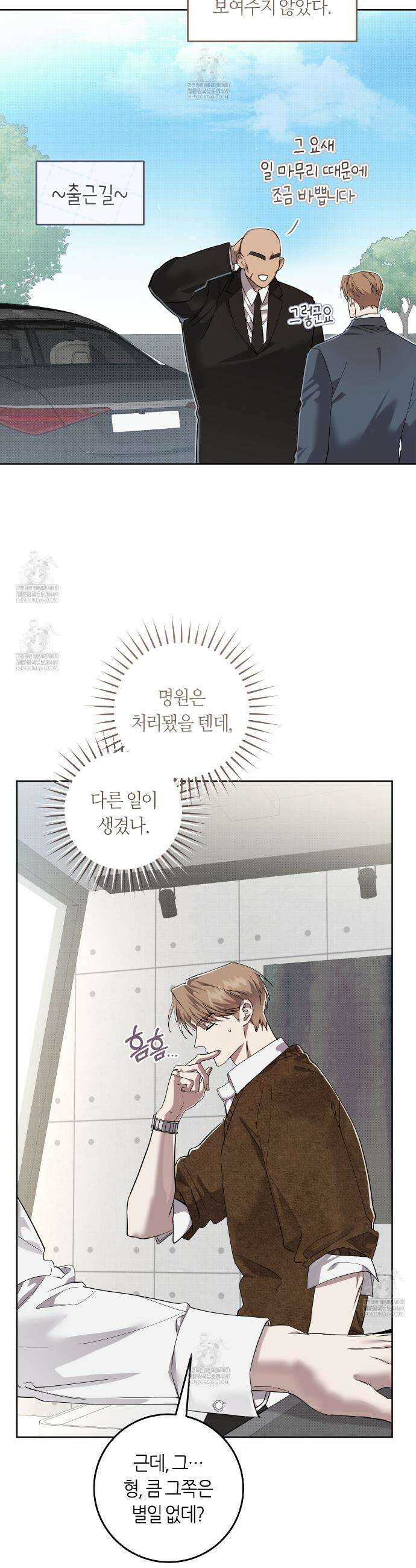 개의 가면 20화 40