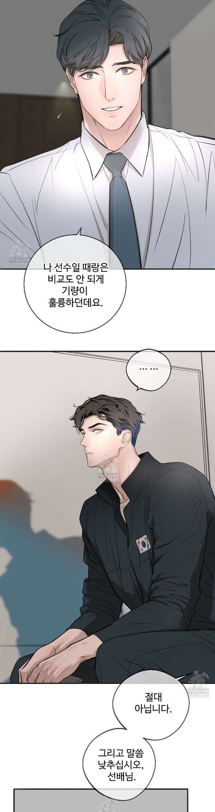 대쉬(DASH) 38화 2