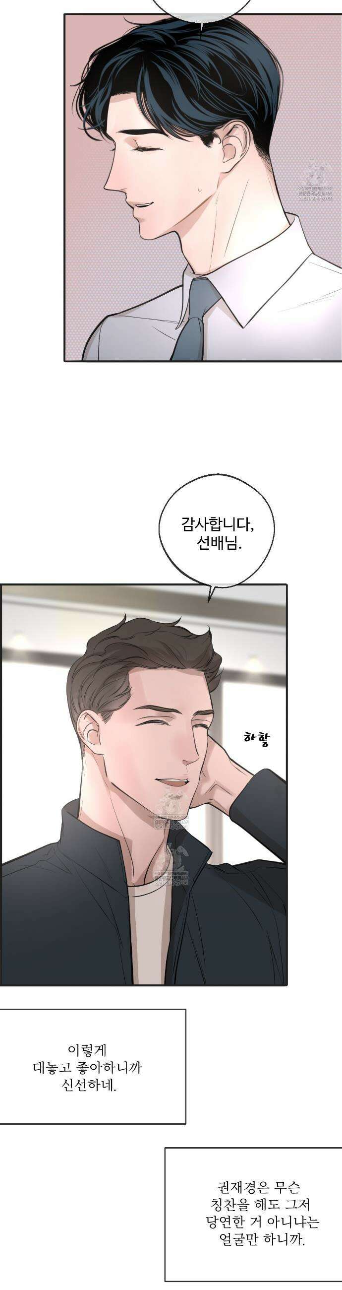 대쉬(DASH) 38화 4