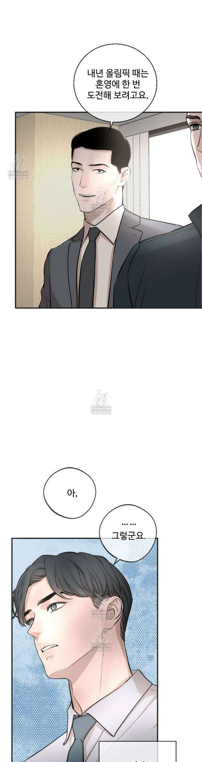 대쉬(DASH) 38화 6