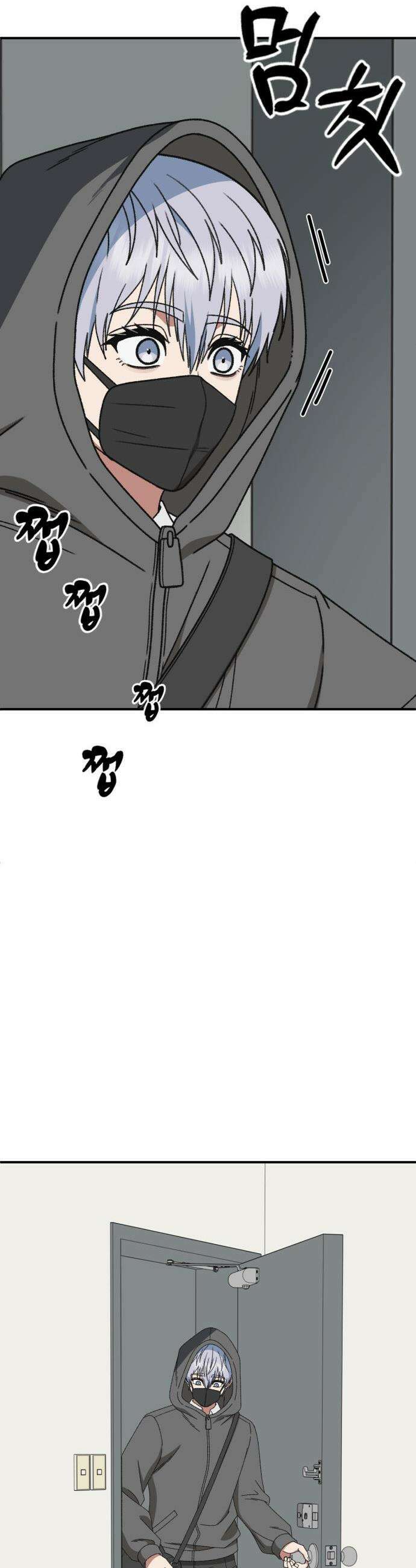 나를 바꿔줘 - [시즌3] 고독수 4 10