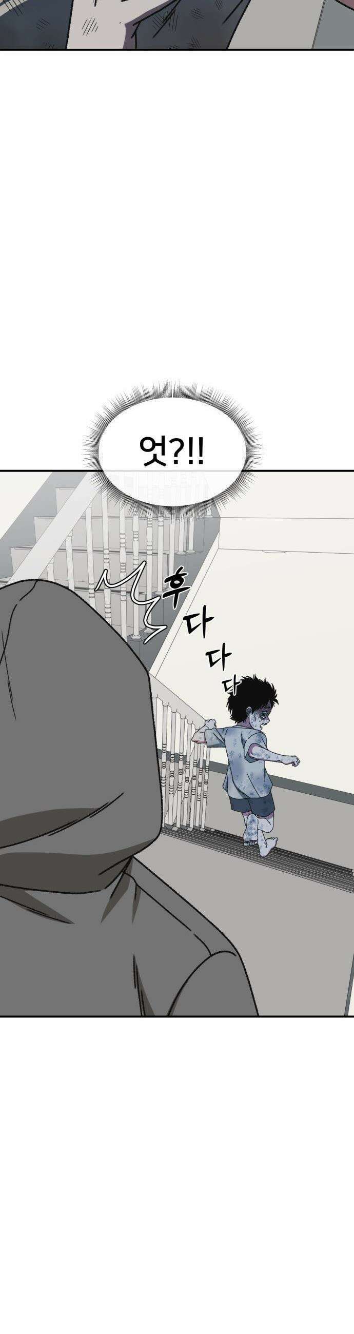 나를 바꿔줘 - [시즌3] 고독수 4 12