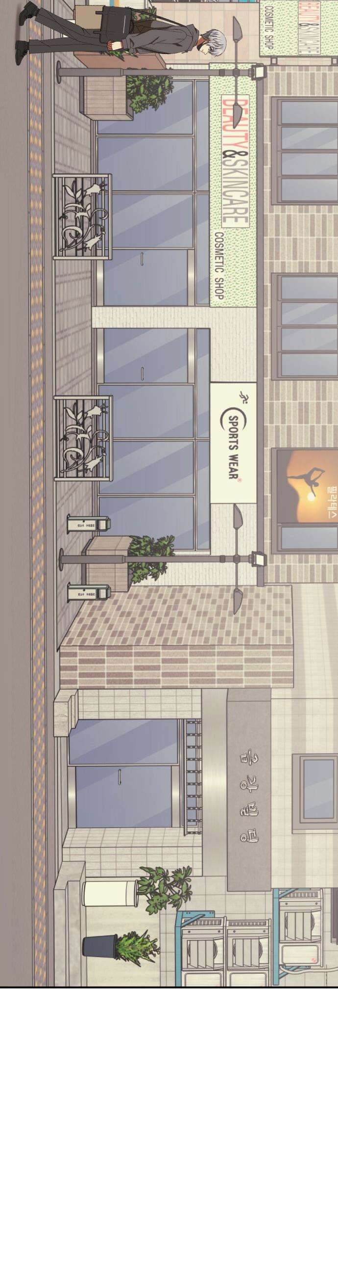 나를 바꿔줘 - [시즌3] 고독수 4 66